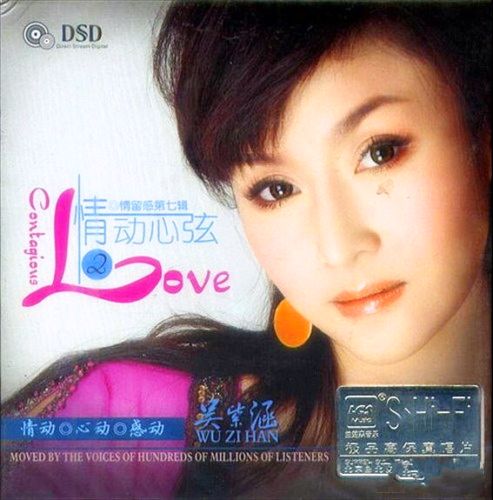 Ϻ -鶯 2 [DSD][APE]