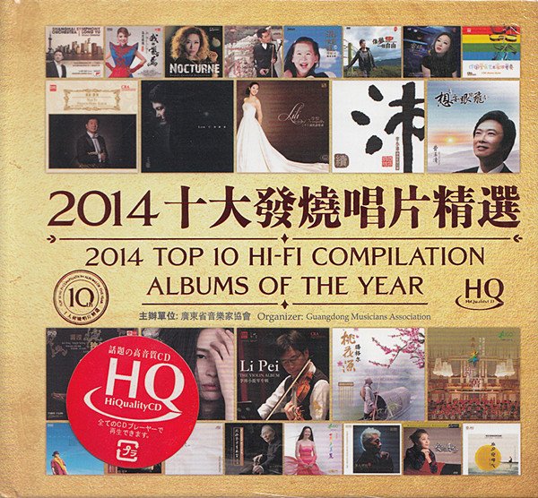 Ⱥ -2014ʮճƬѡHQCD