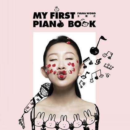 ֮ -My First Piano Book