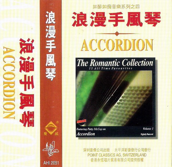 Ⱥ -ַ١(THE ROMANTIC ACCORDION)