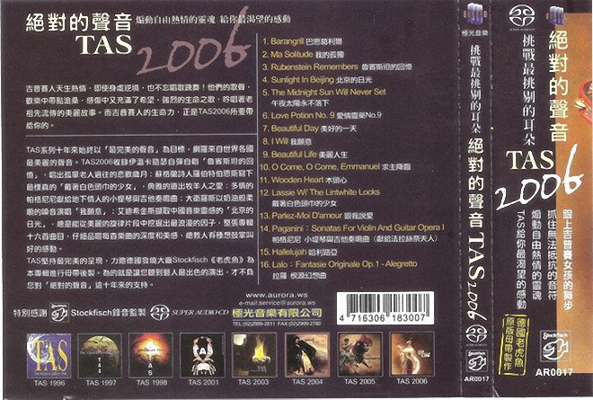 VariousArtists-Ե2006(TheAbsoluteSound2006)[⳪ƬAR0017][SACD-R]