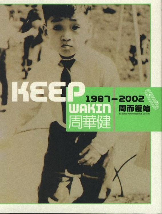 ܻ-ܶʼKEEPWAKIN1987-20023CD[APE]