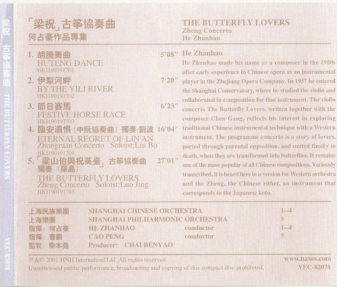 ף(ռƷר)(ButterflyLoversZhengConcerto)