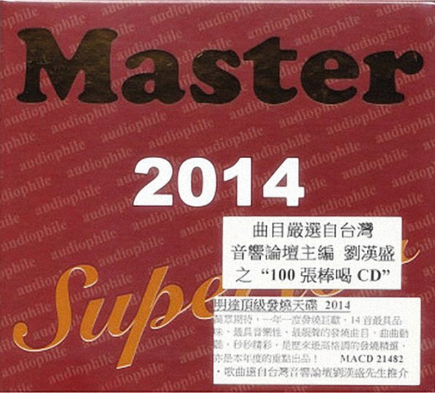 VariousArtists-2014ﶥ(MasterSuperior2014)SACD[FLAC]