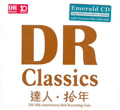 ʰ Emerald CD