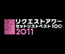 AKB48 -Request Hour Set List Best 100 Songs 2011 LIVE at SHIBUYA- AX5DVD[AKB .