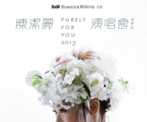 ½ Purely For You 2013 ݳվ