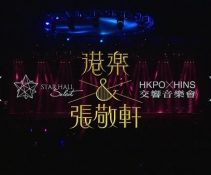 张敬轩 -【港乐x交响音乐会】CHD联盟[720P]
