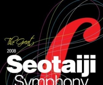 seo taiji -The Great 2008̫־ֻ᡿(The Great 2008 Seo Taiji symphony  ...