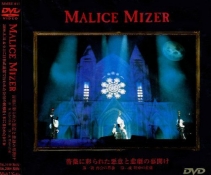 MALICE MIZER -뱯2000ݳ᡿[DVDRip]