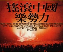 Ⱥ -ҡй(Douwei.Zhangchu.Heyong.Tang.Dynasty.Live in Hongkong)[X ...