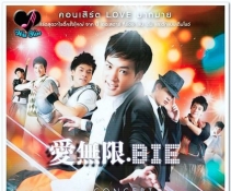 BIE -BIE09ݳ᡿(Love Mak Mai Concert )[RMVB]