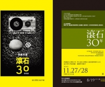 群星 -【快乐天堂 滚石30年】[TVRip]