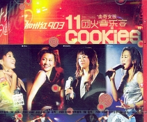 Cookies-ݺ903ʮһŻֻ᡿