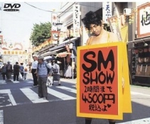 SEX MACHINEGUNS -SM Show [DVDRip]