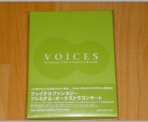 Various Artist -ջֻ 2006(VOICES ~Music from Final Fantasy 2006~)[ ...