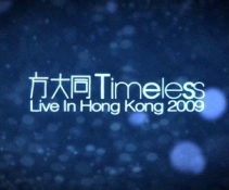ͬ -Timeless Live in Hong Kong 2009CHD[1080P]