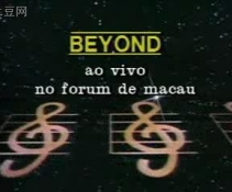 beyond -BEYOND1990ݳ᡿