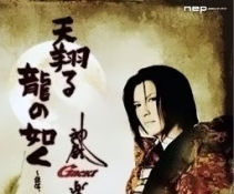 GACKT -Ama Kakeru Ryu no Gotoku-Kenshin,Soshite Gackt[VOB]