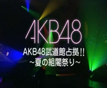 AKB48 -~Ĥ~[DVDRip]