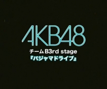 AKB48`B -ѥޥɥ饤֡[DVDRip]