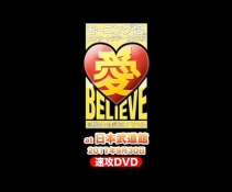 簲Ů2011＾ݳ᡿(`˥󥵩`ȥĥ`2011  BELIEVE & ...