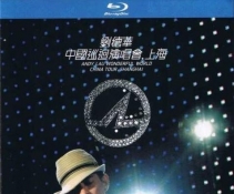 » -»2008Ϻݳ᡿(Andy Lau Wonderful World China Tour Shanghai )C ...